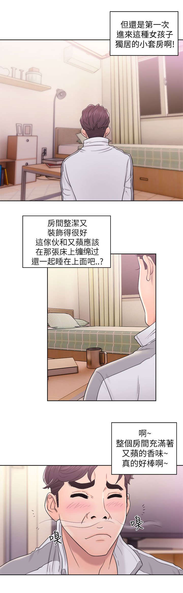 《附身之旅》漫画最新章节第24章：电视剧情节免费下拉式在线观看章节第【6】张图片