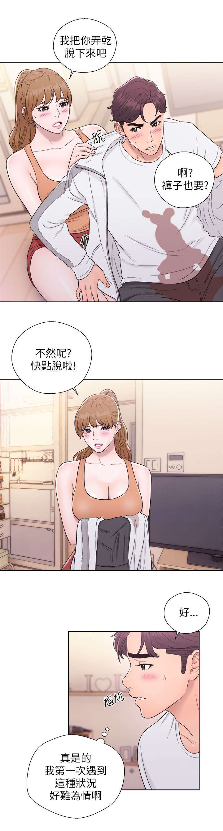 《附身之旅》漫画最新章节第24章：电视剧情节免费下拉式在线观看章节第【2】张图片