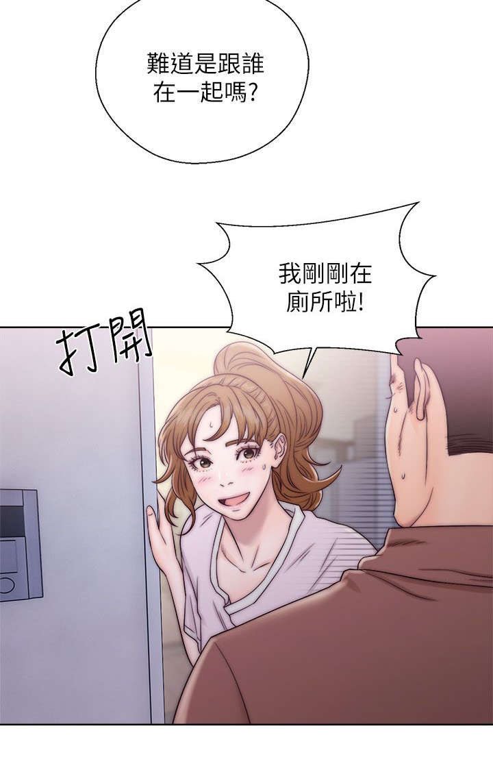 《附身之旅》漫画最新章节第26章：又苹的父亲免费下拉式在线观看章节第【6】张图片