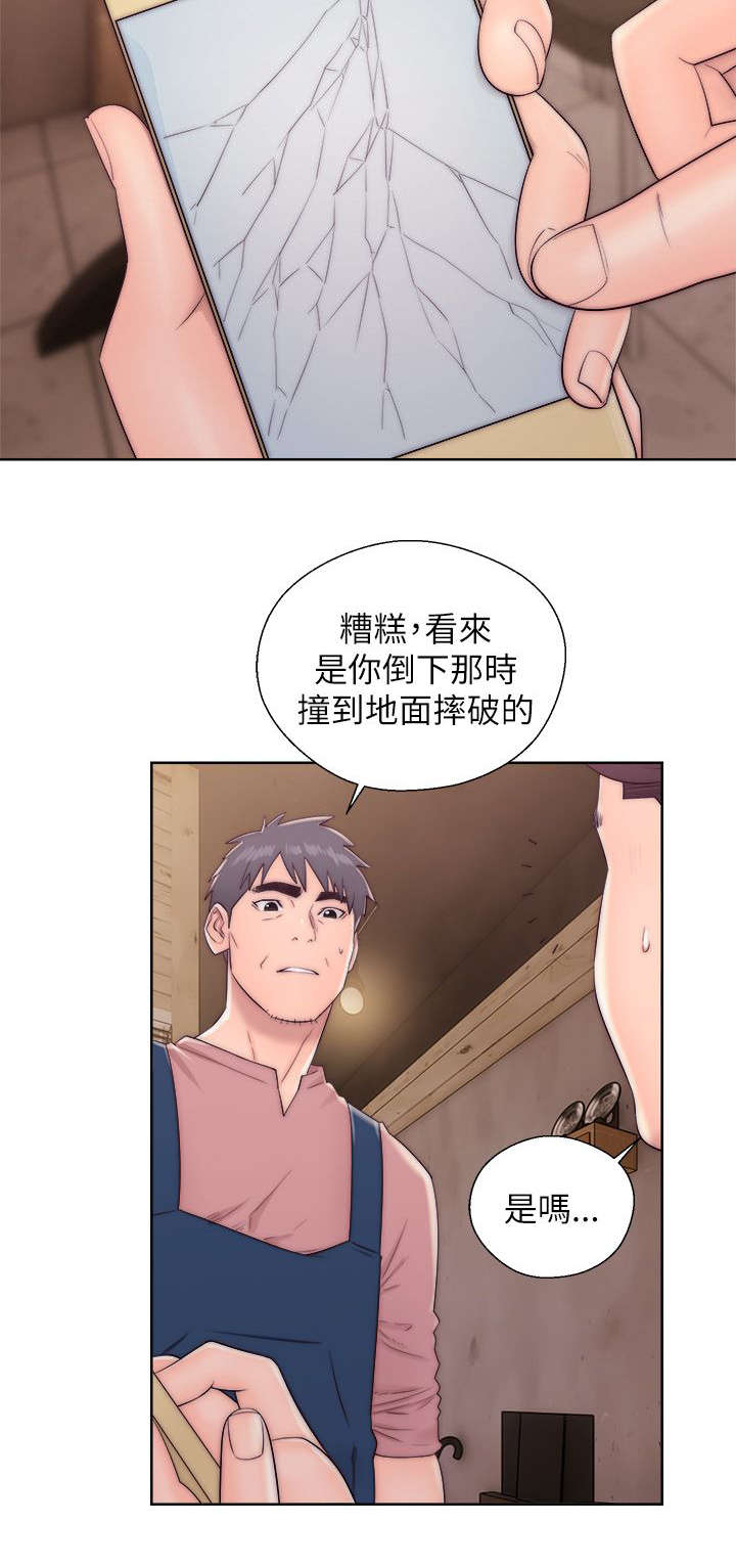 《附身之旅》漫画最新章节第28章：尽在掌握免费下拉式在线观看章节第【11】张图片