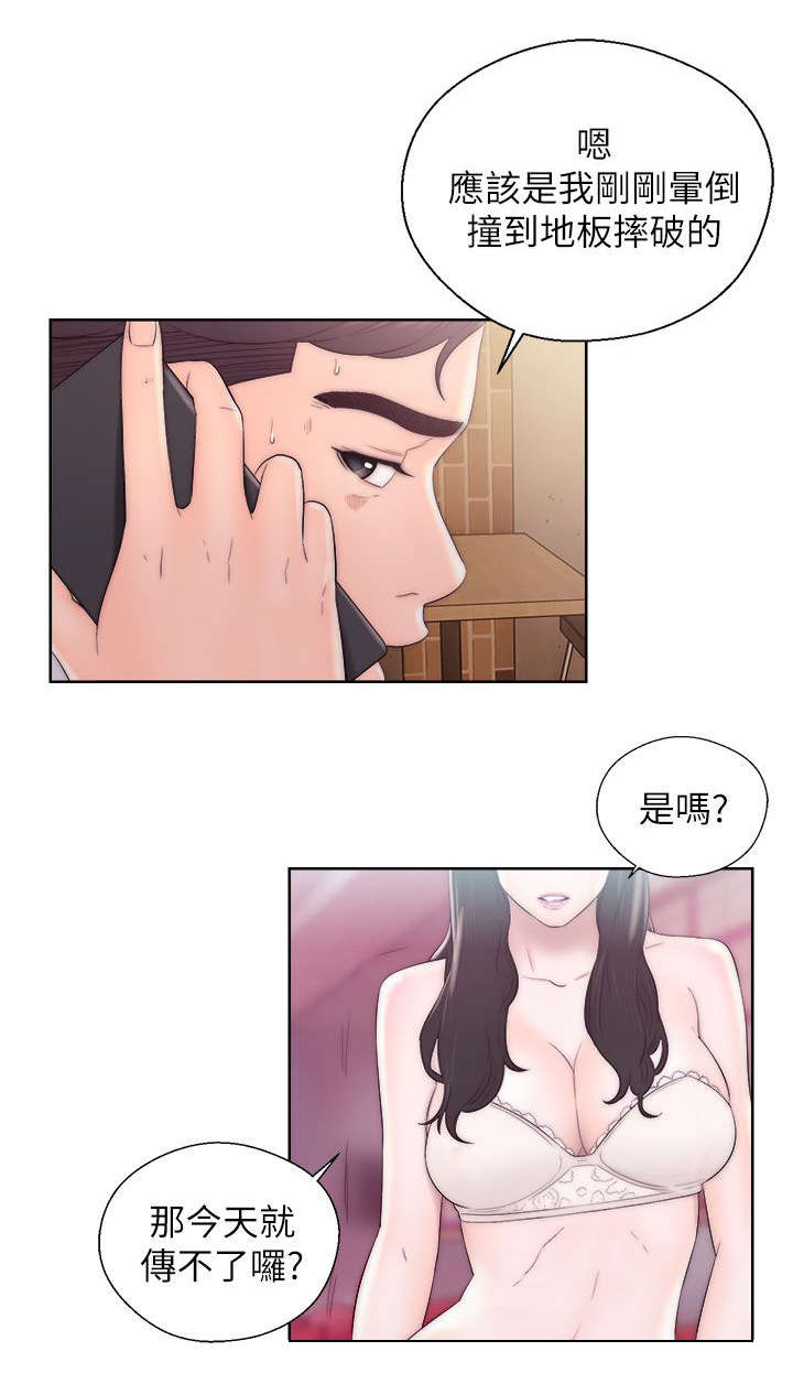 《附身之旅》漫画最新章节第28章：尽在掌握免费下拉式在线观看章节第【5】张图片