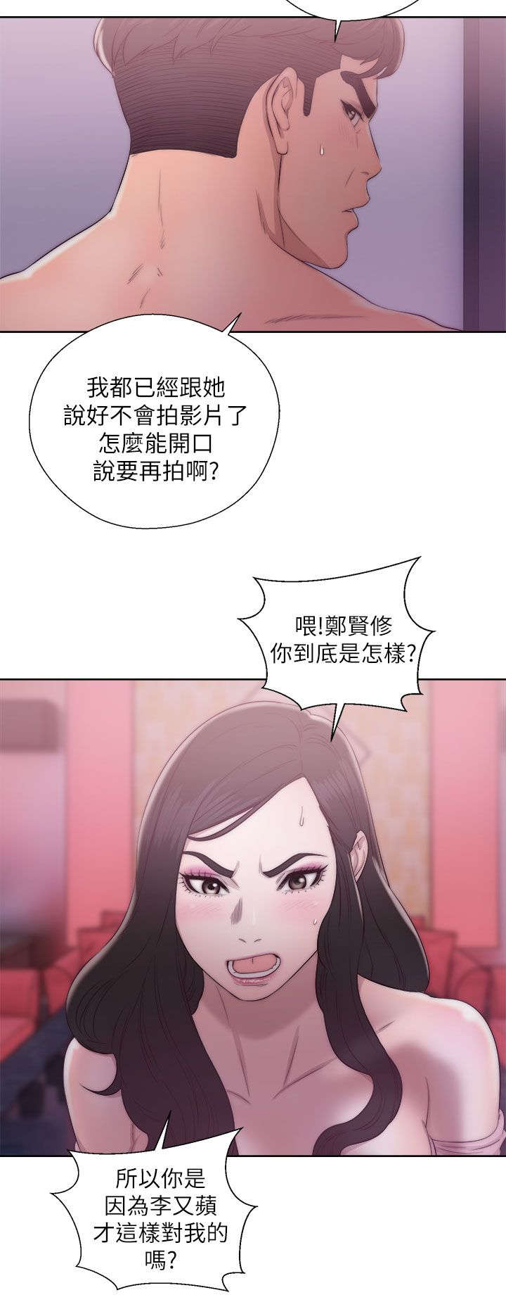 《附身之旅》漫画最新章节第32章：摔门而出免费下拉式在线观看章节第【7】张图片