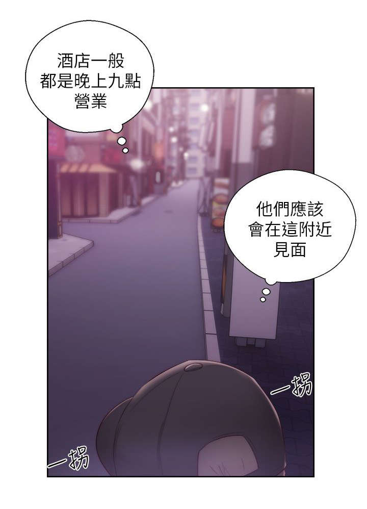 《附身之旅》漫画最新章节第33章：寻找免费下拉式在线观看章节第【5】张图片