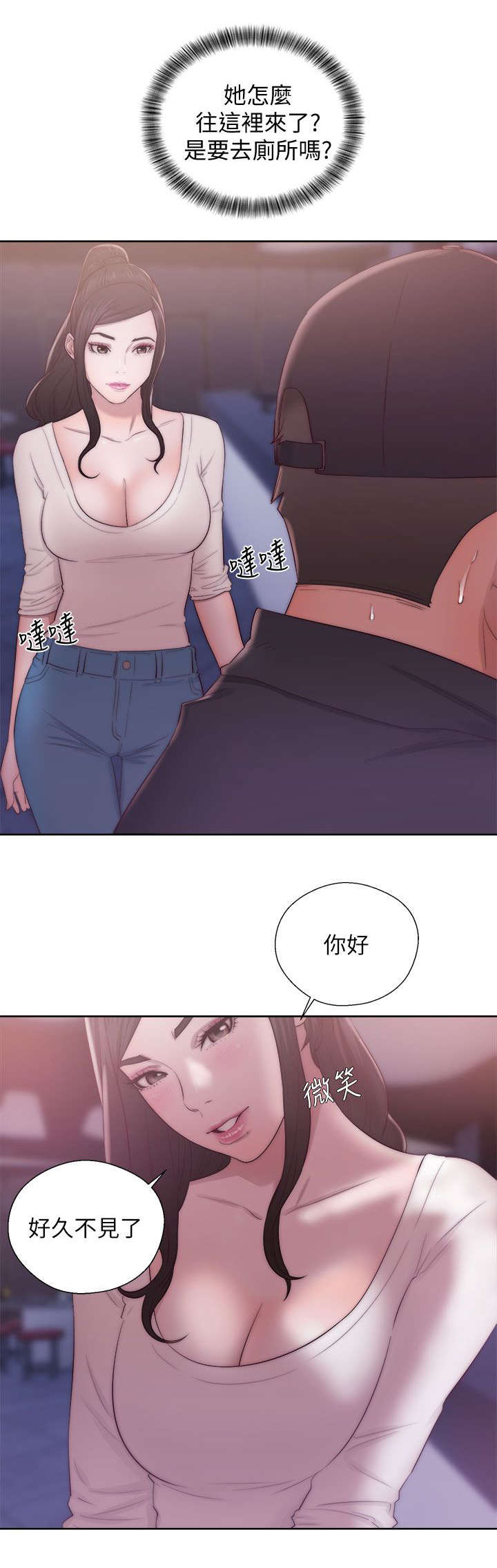 《附身之旅》漫画最新章节第34章：交换的条件免费下拉式在线观看章节第【9】张图片