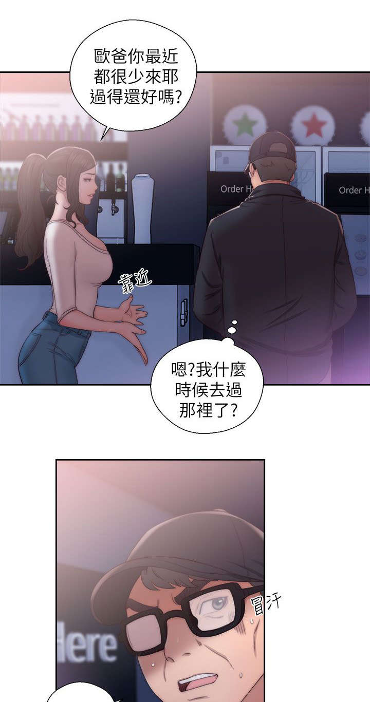 《附身之旅》漫画最新章节第34章：交换的条件免费下拉式在线观看章节第【7】张图片