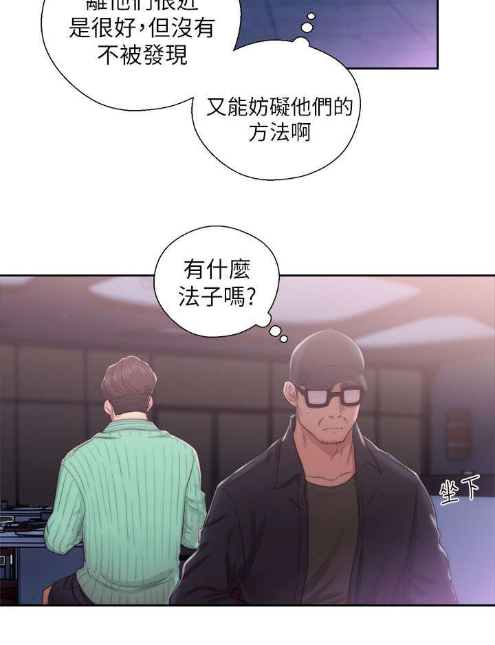 《附身之旅》漫画最新章节第34章：交换的条件免费下拉式在线观看章节第【4】张图片