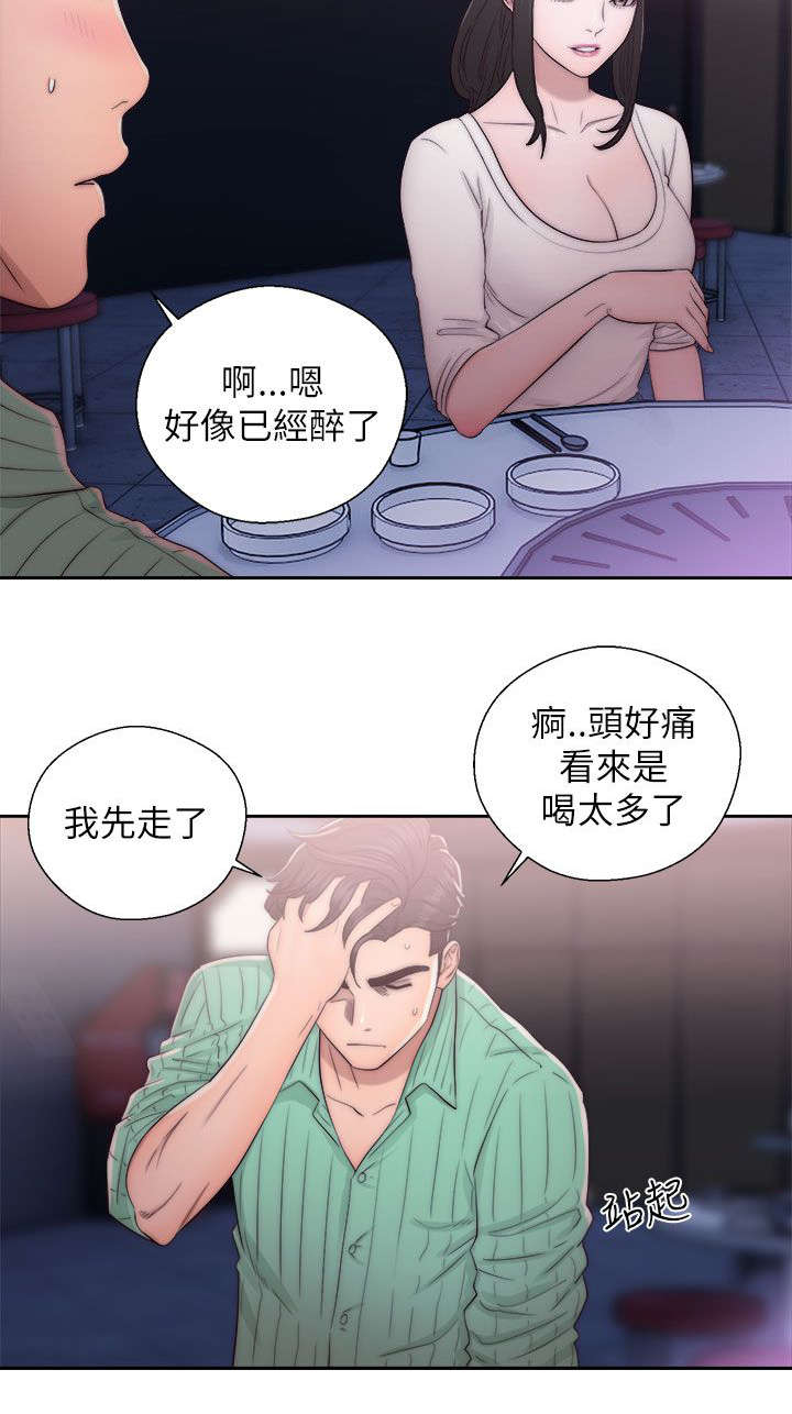 《附身之旅》漫画最新章节第35章：条件达成免费下拉式在线观看章节第【3】张图片