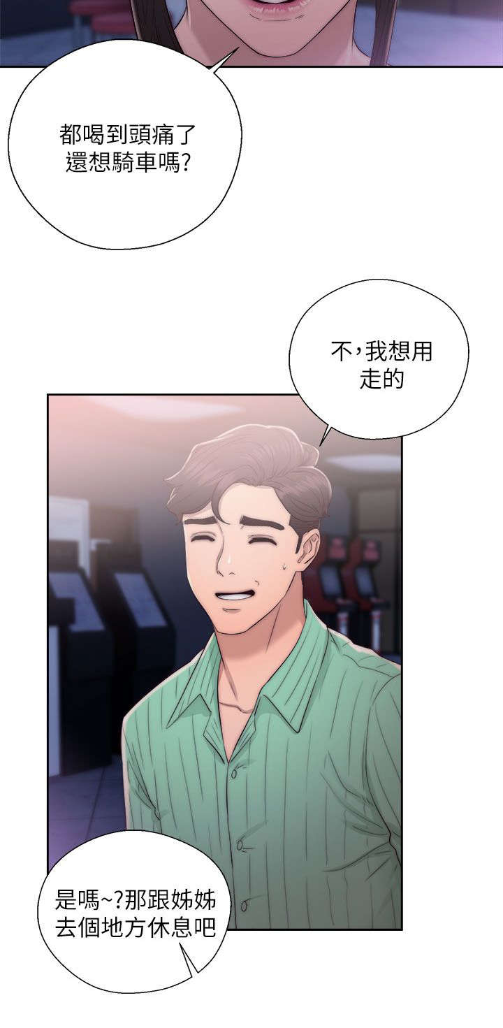 《附身之旅》漫画最新章节第35章：条件达成免费下拉式在线观看章节第【1】张图片