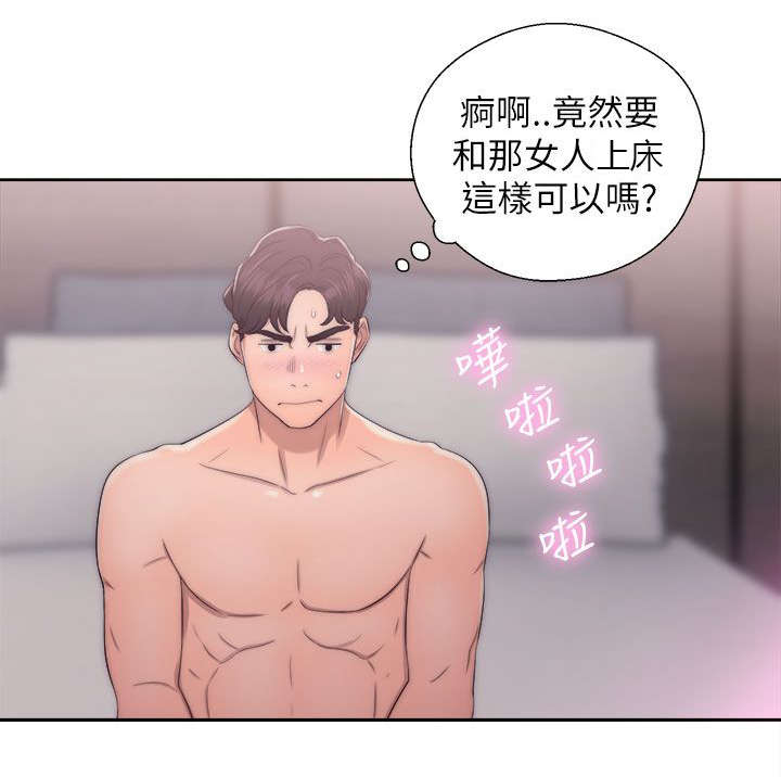 《附身之旅》漫画最新章节第36章：诱惑免费下拉式在线观看章节第【9】张图片