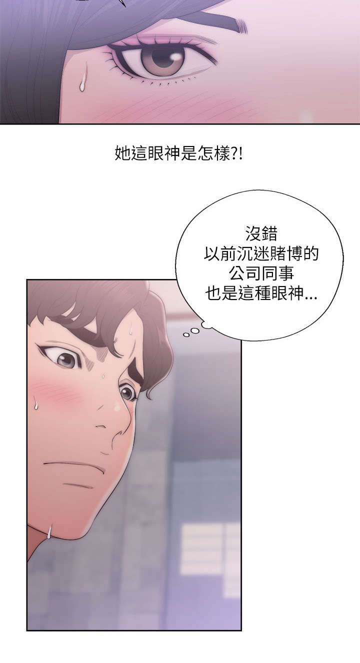 《附身之旅》漫画最新章节第39章：心细如丝免费下拉式在线观看章节第【8】张图片