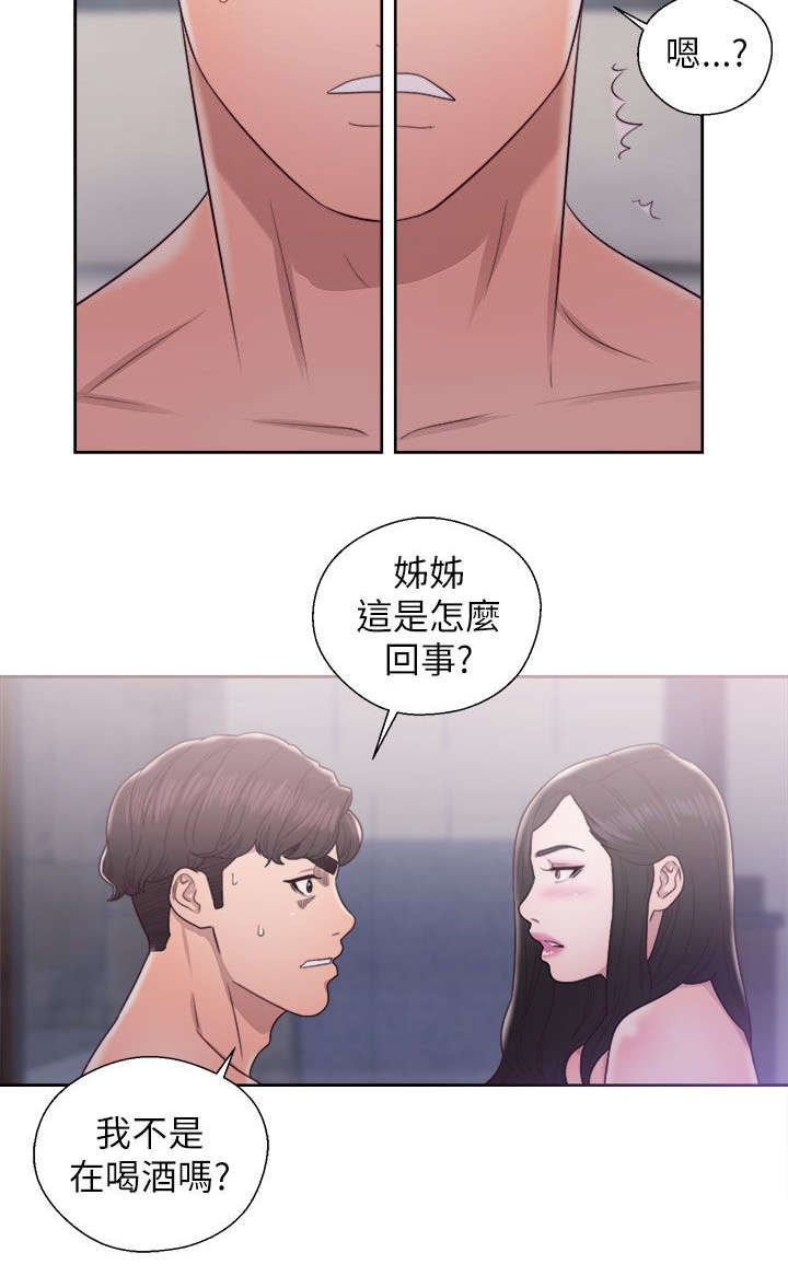 《附身之旅》漫画最新章节第39章：心细如丝免费下拉式在线观看章节第【2】张图片