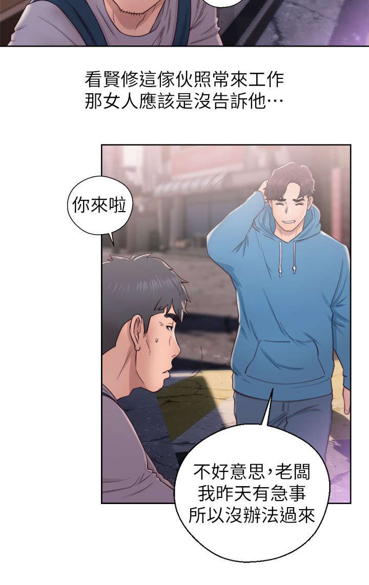 《附身之旅》漫画最新章节第40章：忐忑不安免费下拉式在线观看章节第【3】张图片