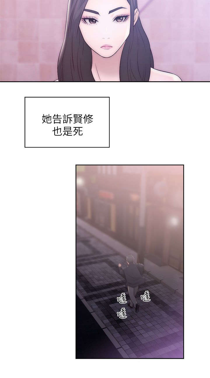 《附身之旅》漫画最新章节第40章：忐忑不安免费下拉式在线观看章节第【11】张图片