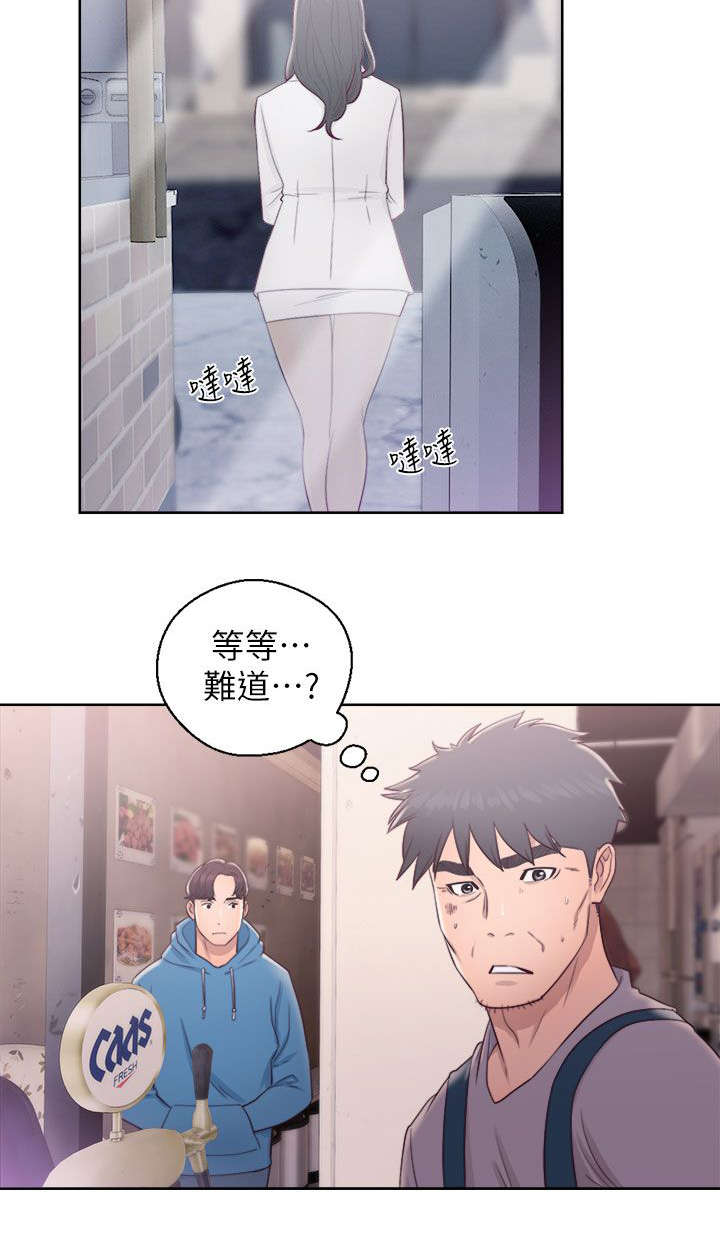 《附身之旅》漫画最新章节第41章：找上门来免费下拉式在线观看章节第【3】张图片