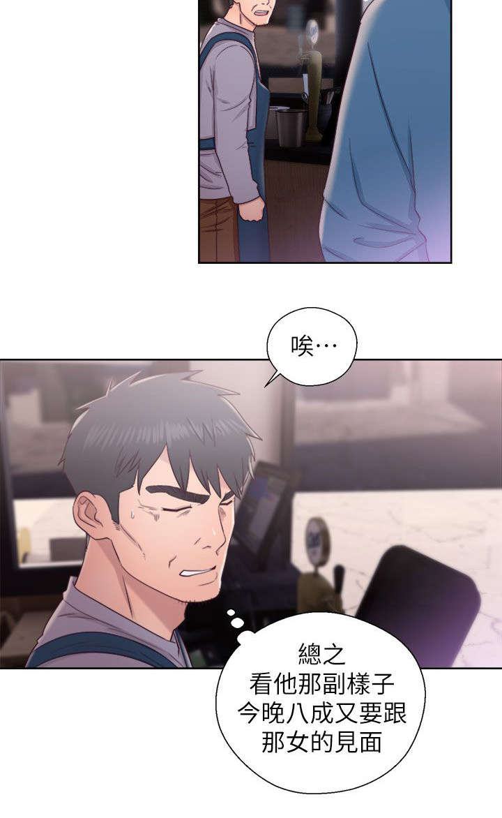 《附身之旅》漫画最新章节第41章：找上门来免费下拉式在线观看章节第【1】张图片