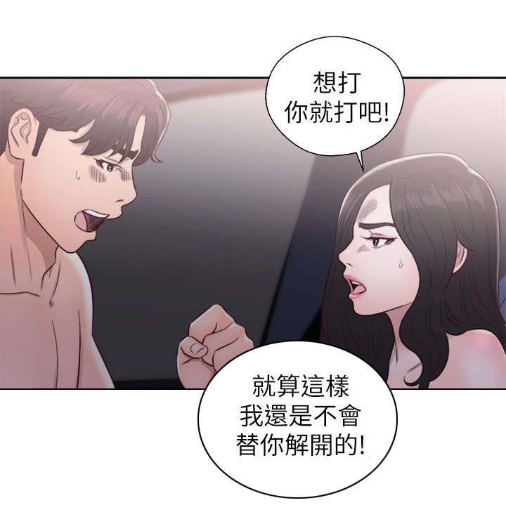 《附身之旅》漫画最新章节第43章：苦衷免费下拉式在线观看章节第【7】张图片