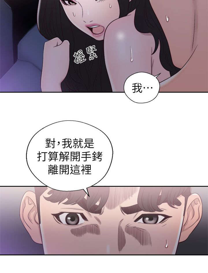 《附身之旅》漫画最新章节第43章：苦衷免费下拉式在线观看章节第【9】张图片