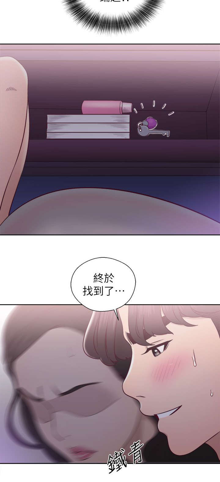 《附身之旅》漫画最新章节第43章：苦衷免费下拉式在线观看章节第【11】张图片