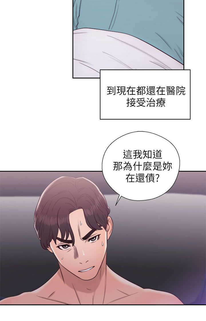 《附身之旅》漫画最新章节第44章：合作意向免费下拉式在线观看章节第【11】张图片