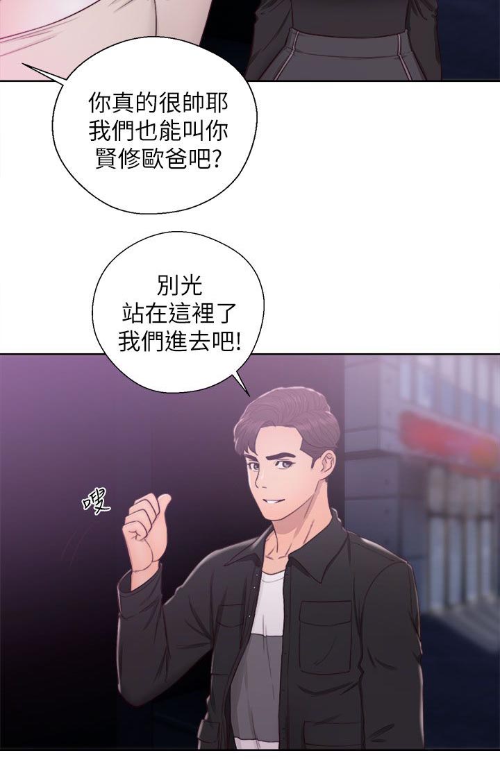 《附身之旅》漫画最新章节第48章：夜店行免费下拉式在线观看章节第【8】张图片