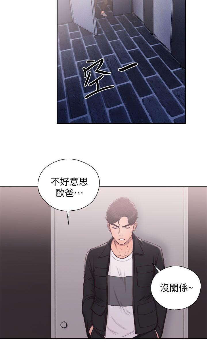 《附身之旅》漫画最新章节第49章：男厕所免费下拉式在线观看章节第【7】张图片