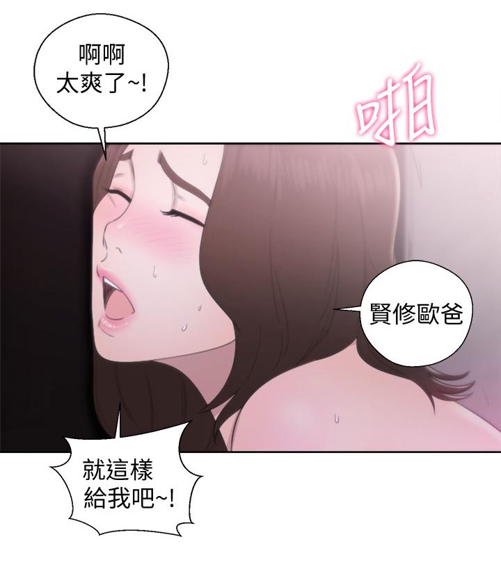 《附身之旅》漫画最新章节第51章：秘密免费下拉式在线观看章节第【6】张图片