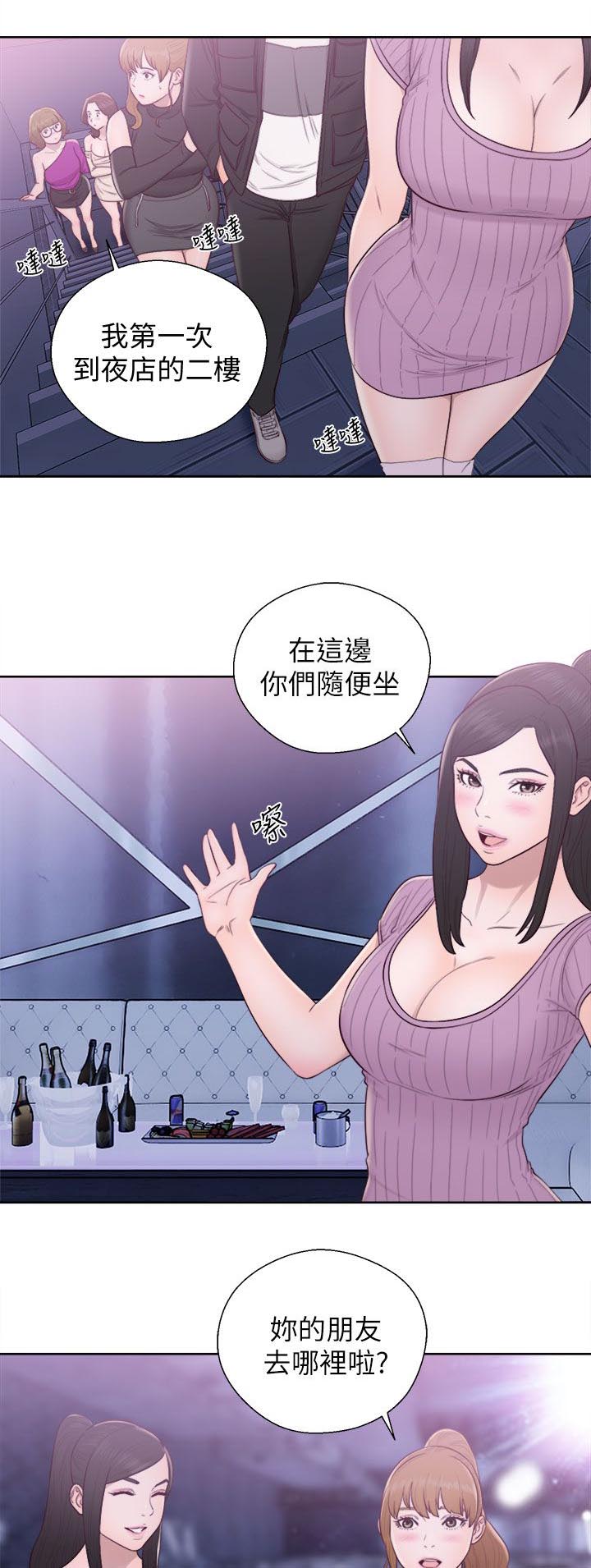 《附身之旅》漫画最新章节第53章：夜店二楼免费下拉式在线观看章节第【9】张图片