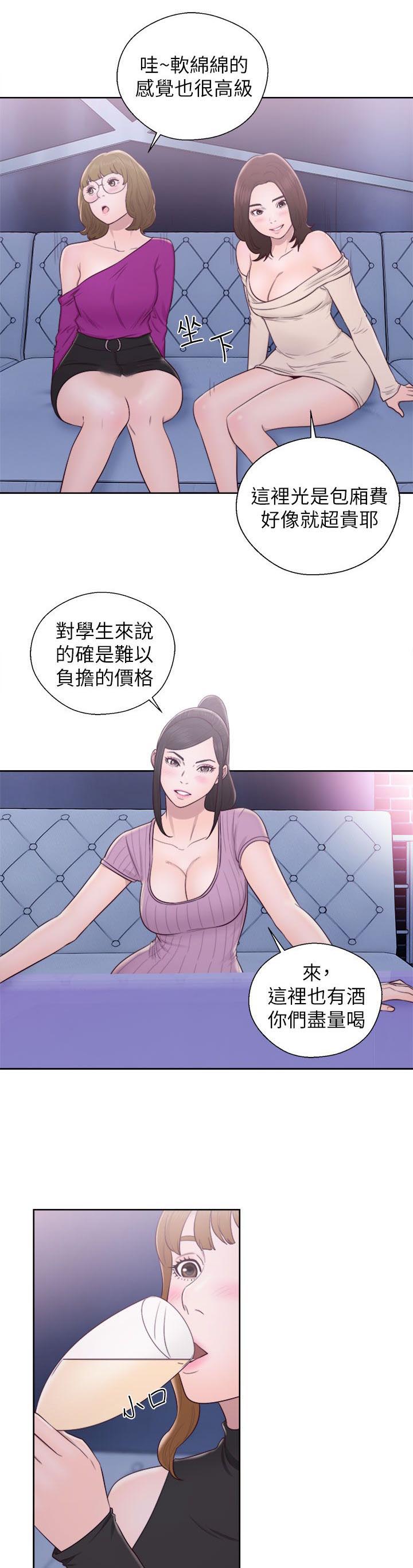 《附身之旅》漫画最新章节第53章：夜店二楼免费下拉式在线观看章节第【7】张图片