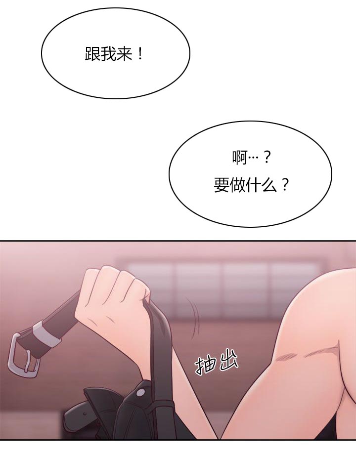 《附身之旅》漫画最新章节第57章：做什么都行免费下拉式在线观看章节第【5】张图片