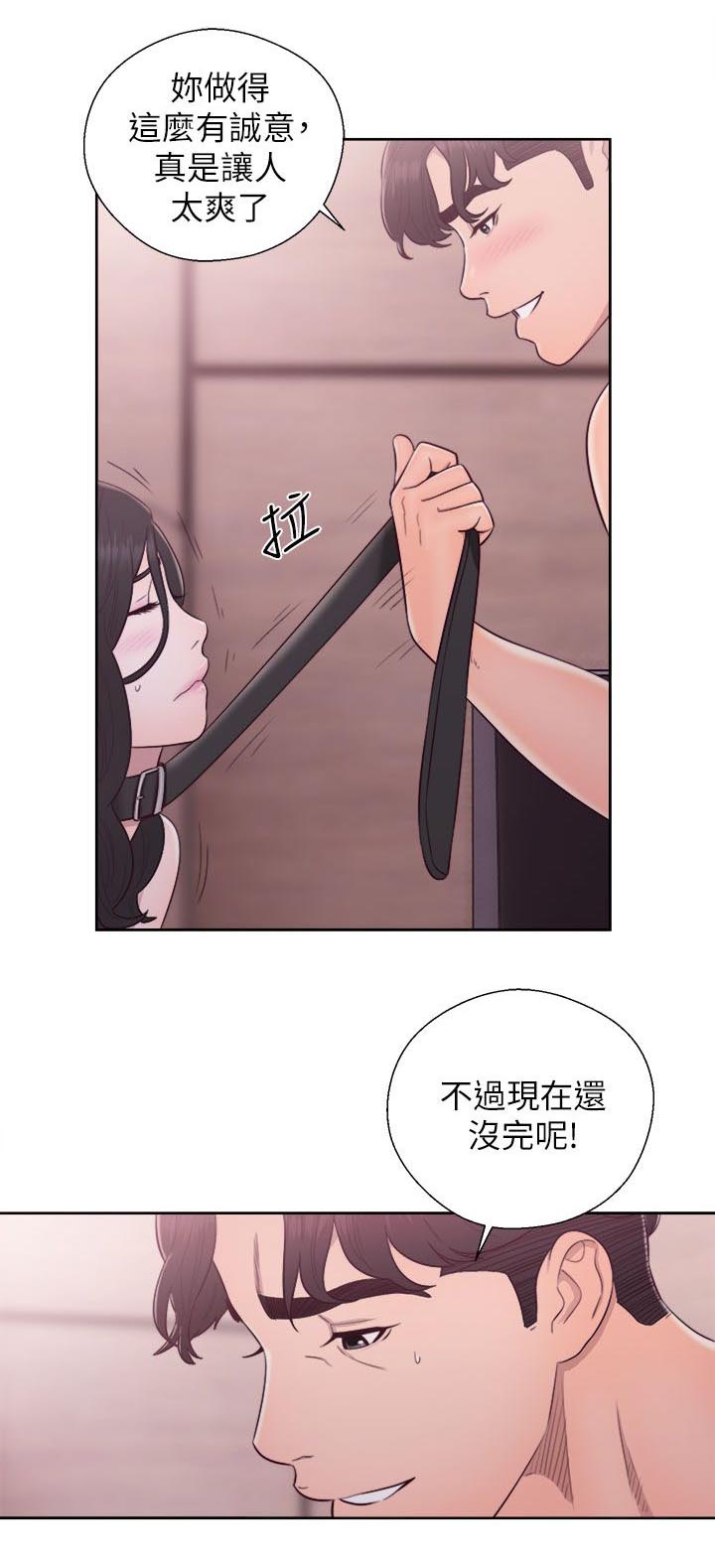 《附身之旅》漫画最新章节第58章：消气免费下拉式在线观看章节第【18】张图片