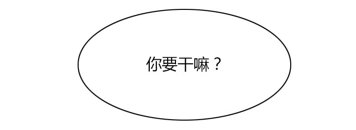 《附身之旅》漫画最新章节第58章：消气免费下拉式在线观看章节第【8】张图片