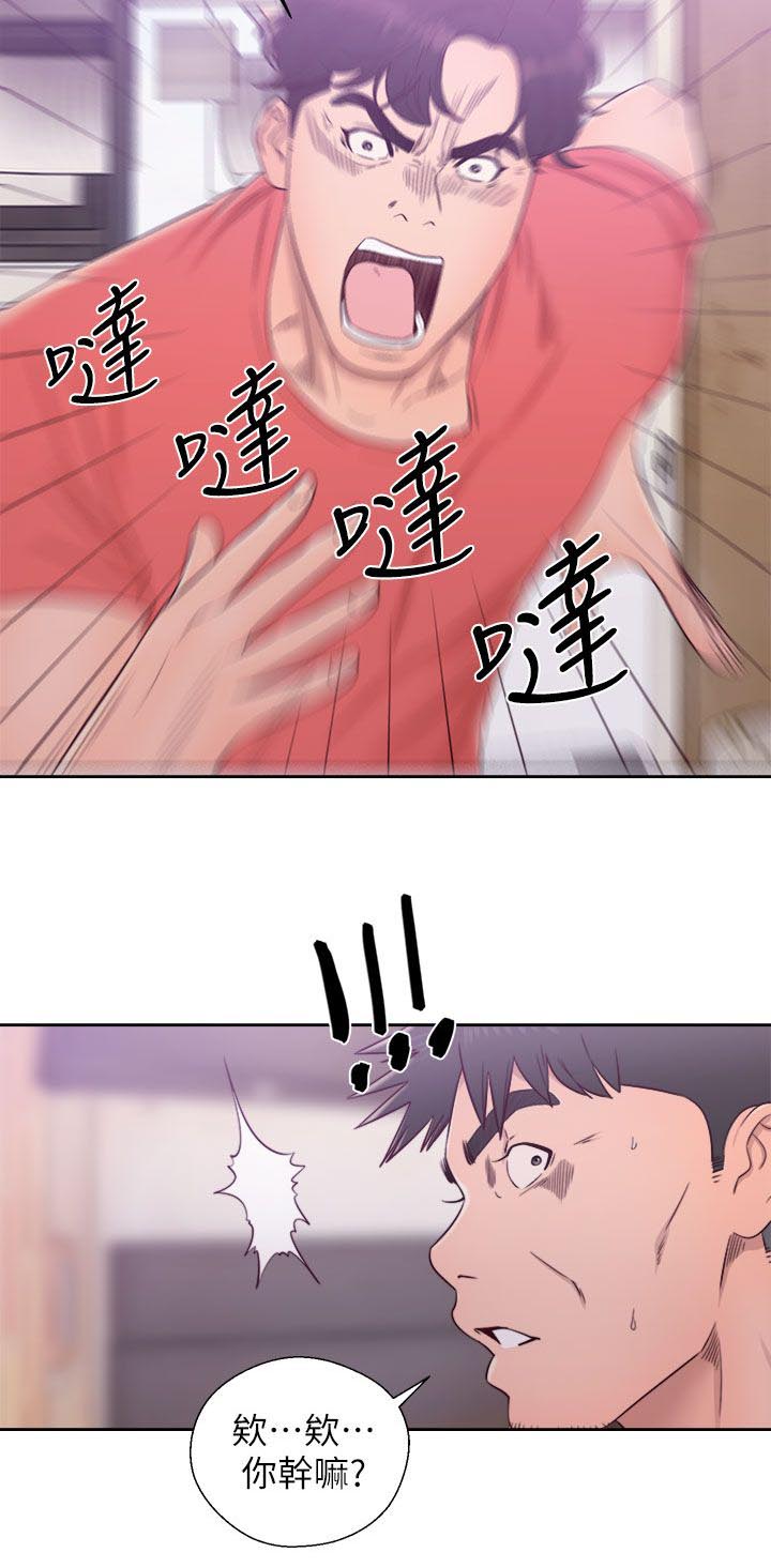 《附身之旅》漫画最新章节第59章：暴露免费下拉式在线观看章节第【6】张图片