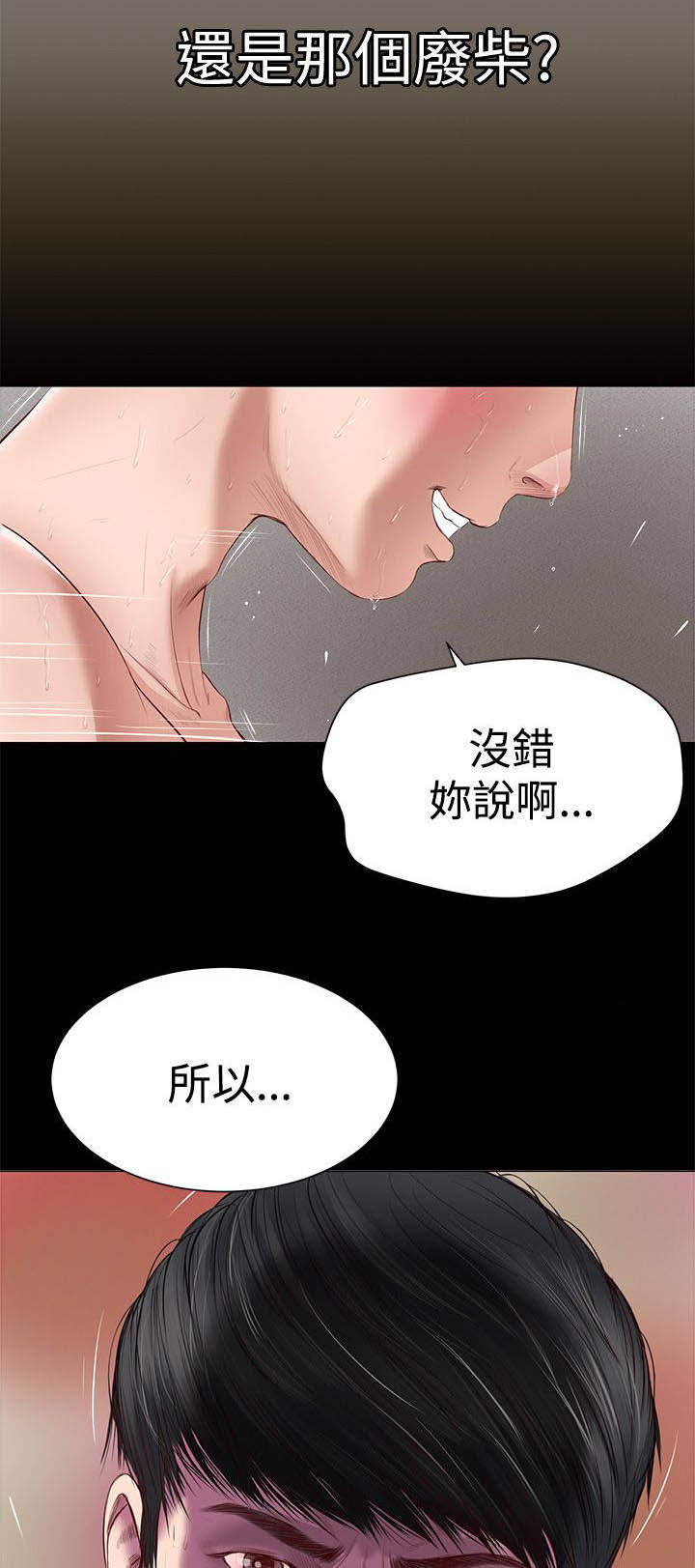 《紫儿》漫画最新章节第2章：不愿想起免费下拉式在线观看章节第【2】张图片