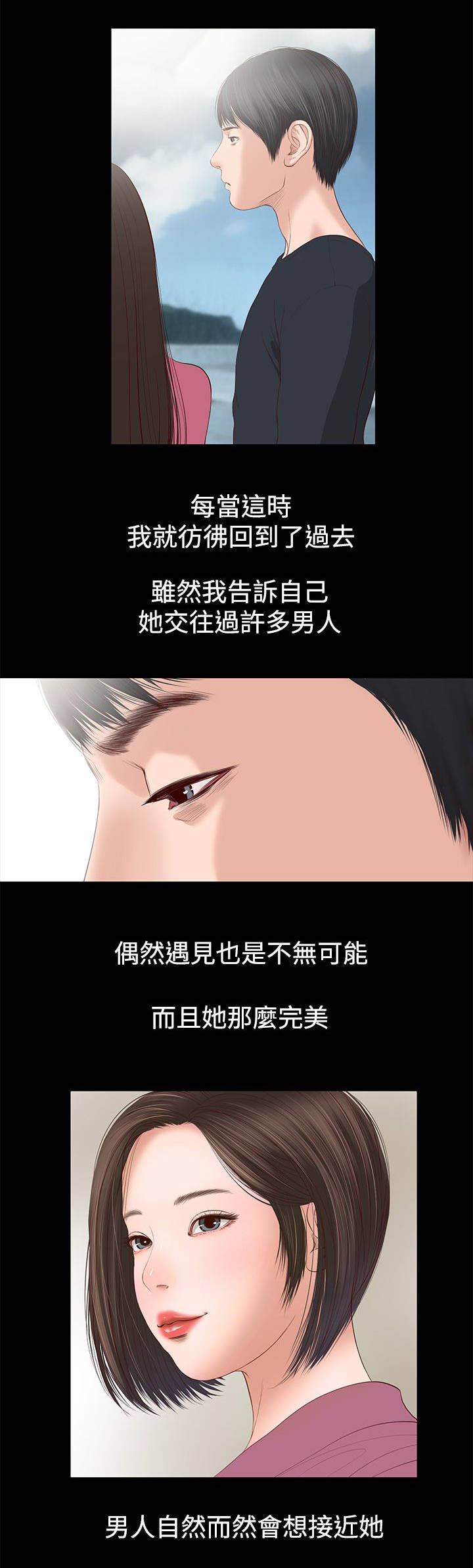 《紫儿》漫画最新章节第2章：不愿想起免费下拉式在线观看章节第【8】张图片