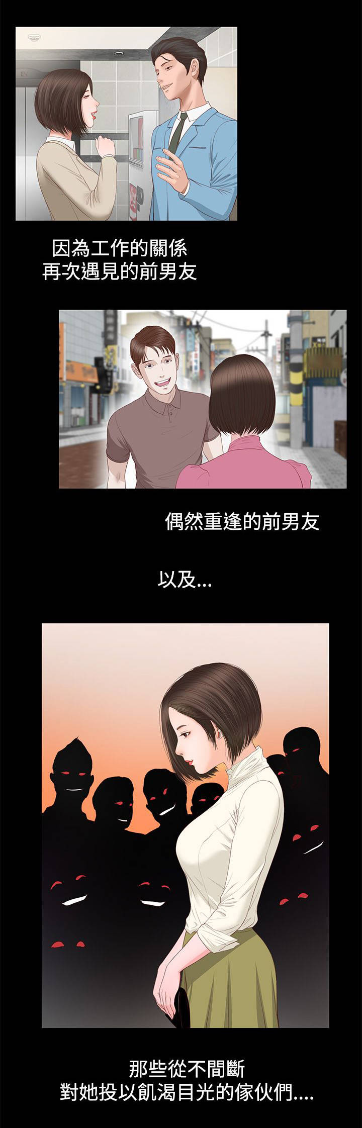 《紫儿》漫画最新章节第2章：不愿想起免费下拉式在线观看章节第【9】张图片