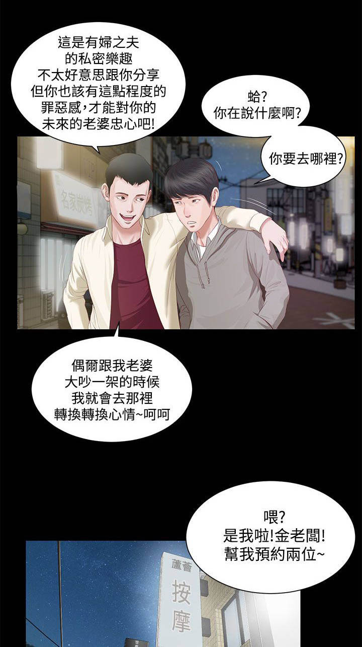 《紫儿》漫画最新章节第5章：一样的名字免费下拉式在线观看章节第【11】张图片