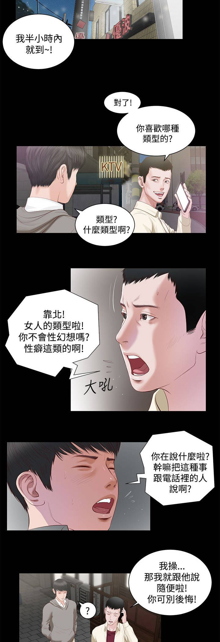 《紫儿》漫画最新章节第5章：一样的名字免费下拉式在线观看章节第【10】张图片