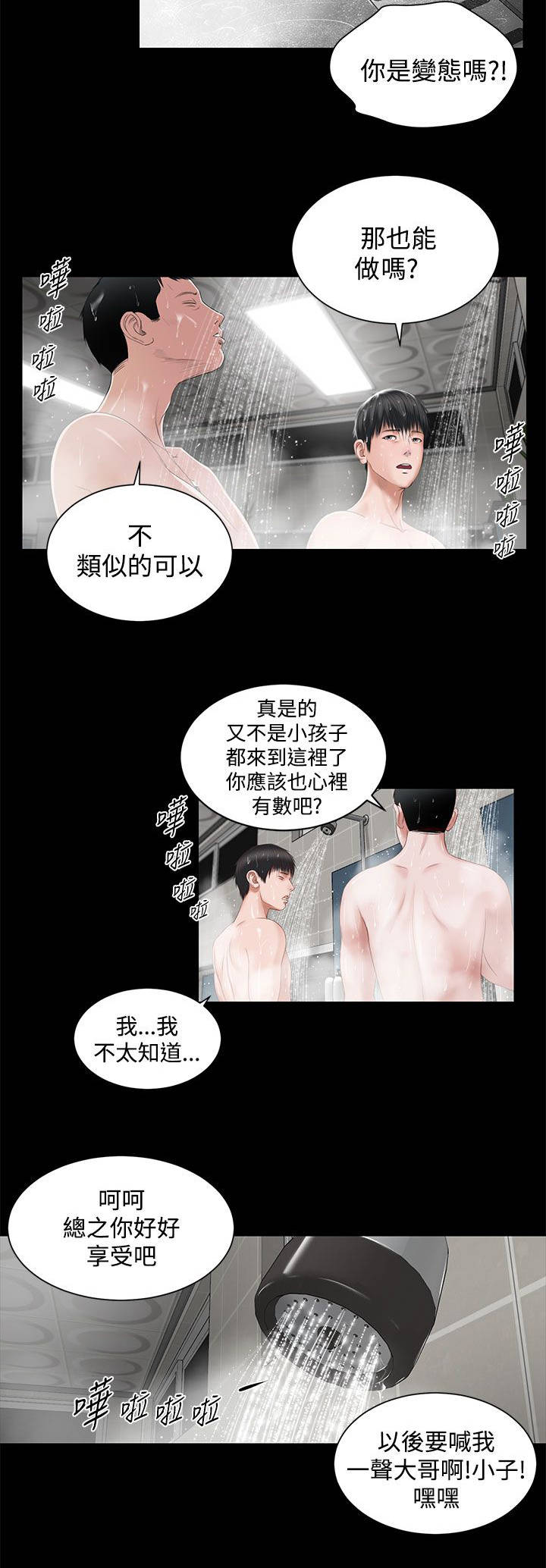 《紫儿》漫画最新章节第5章：一样的名字免费下拉式在线观看章节第【6】张图片