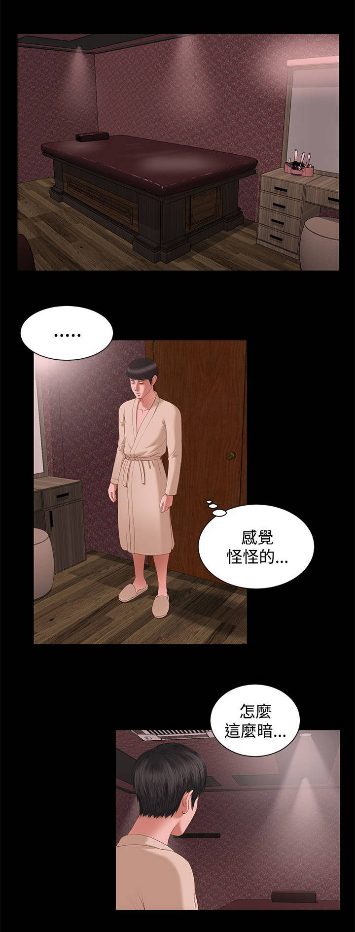 《紫儿》漫画最新章节第5章：一样的名字免费下拉式在线观看章节第【5】张图片