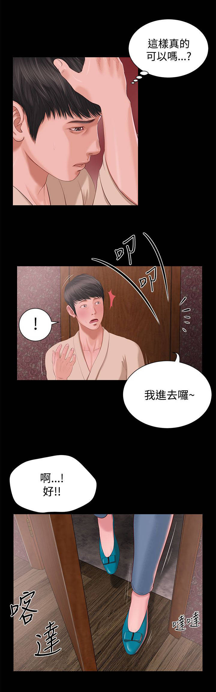 《紫儿》漫画最新章节第5章：一样的名字免费下拉式在线观看章节第【4】张图片