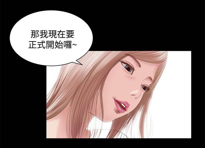 《紫儿》漫画最新章节第6章：正式开始免费下拉式在线观看章节第【1】张图片