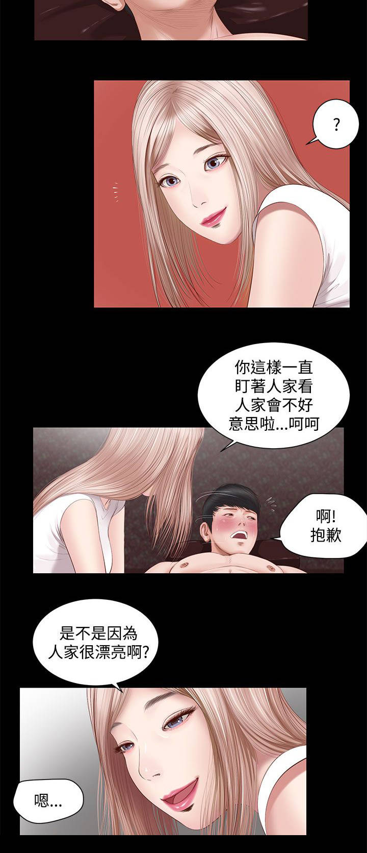 《紫儿》漫画最新章节第6章：正式开始免费下拉式在线观看章节第【2】张图片