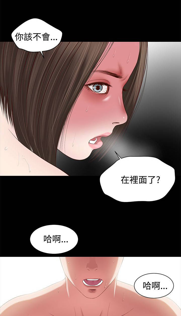 《紫儿》漫画最新章节第9章：抱歉免费下拉式在线观看章节第【2】张图片