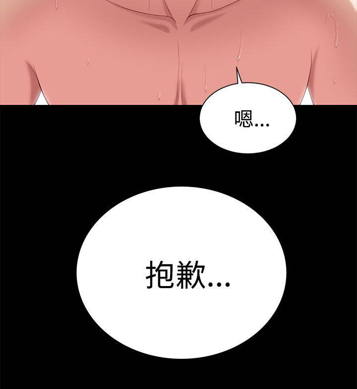 《紫儿》漫画最新章节第9章：抱歉免费下拉式在线观看章节第【1】张图片