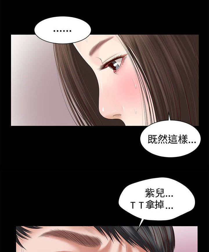 《紫儿》漫画最新章节第9章：抱歉免费下拉式在线观看章节第【7】张图片