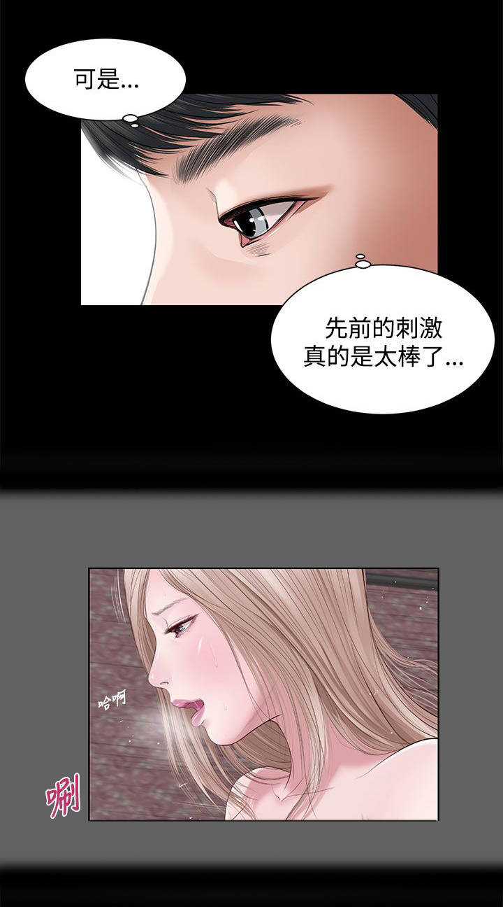 紫儿-第9章：抱歉全彩韩漫标签