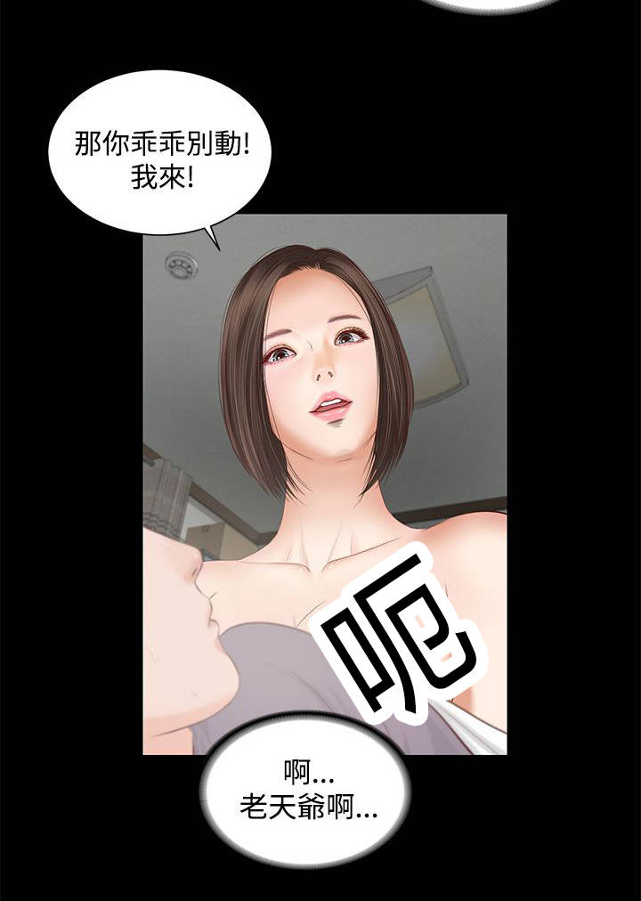 《紫儿》漫画最新章节第9章：抱歉免费下拉式在线观看章节第【9】张图片