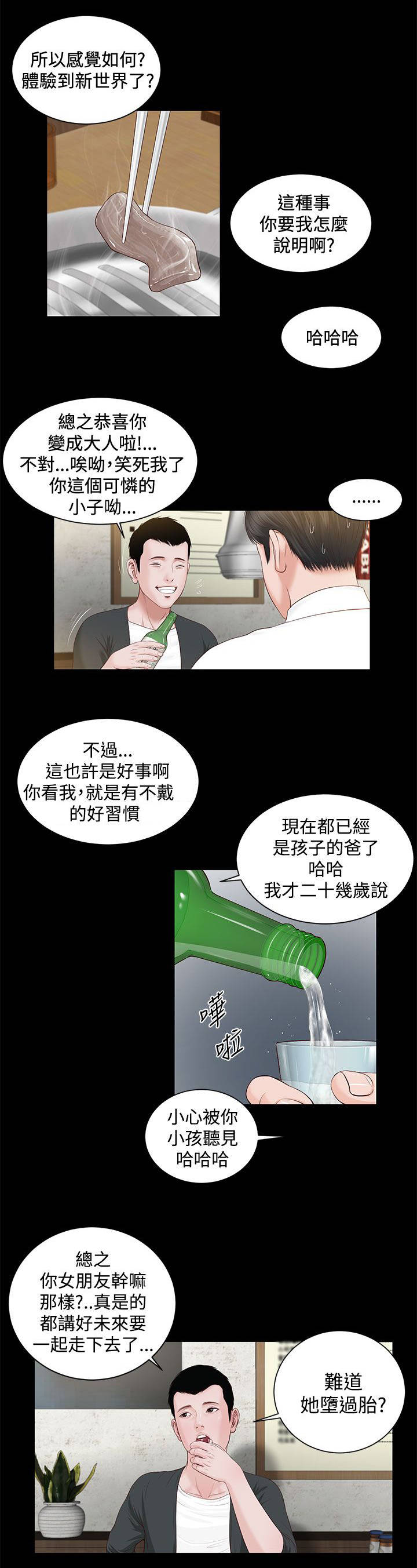 《紫儿》漫画最新章节第11章：暗示免费下拉式在线观看章节第【3】张图片