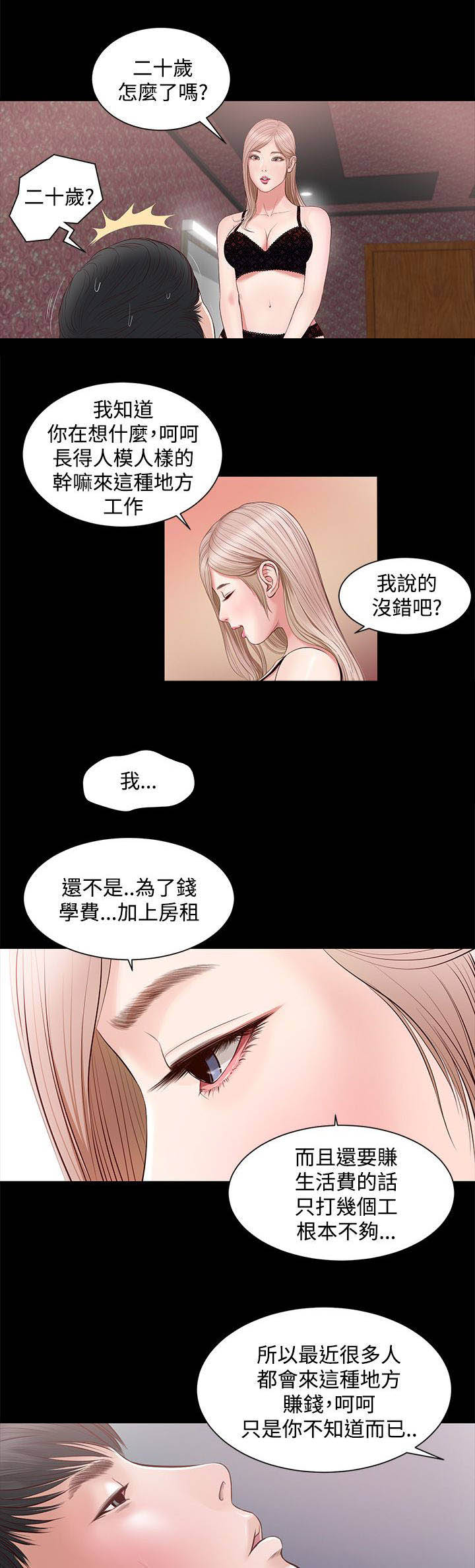 紫儿-第14章：接吻吗全彩韩漫标签