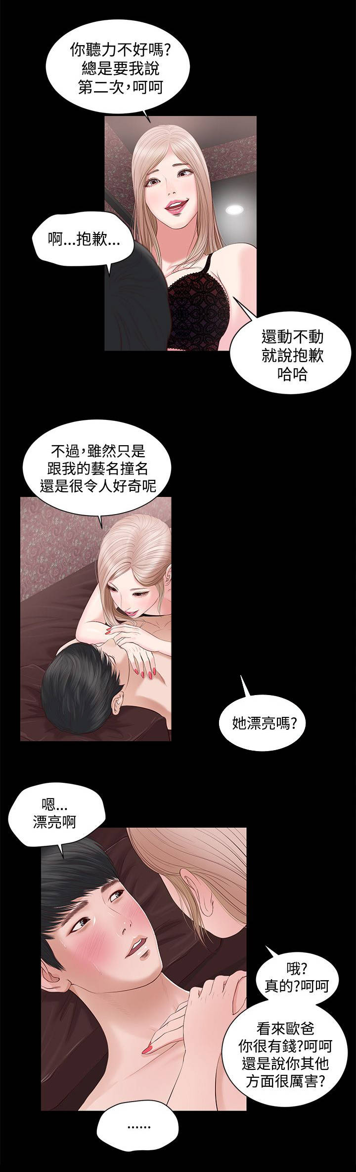 紫儿-第14章：接吻吗全彩韩漫标签